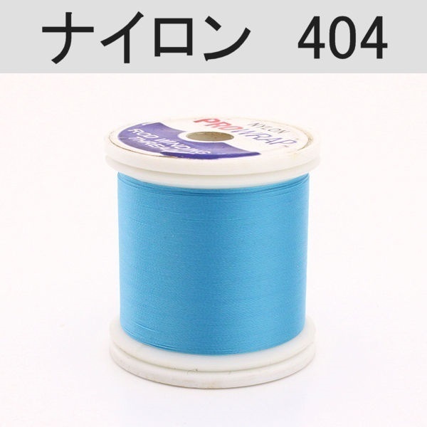 PROWRAP ナイロンスレッド ※ブルー系(404（ティール）-A（細）)